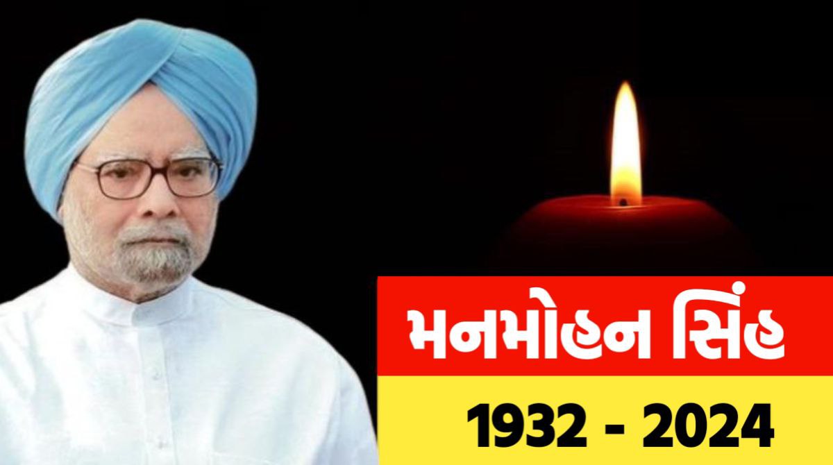 Manmohan Singh Passes Away