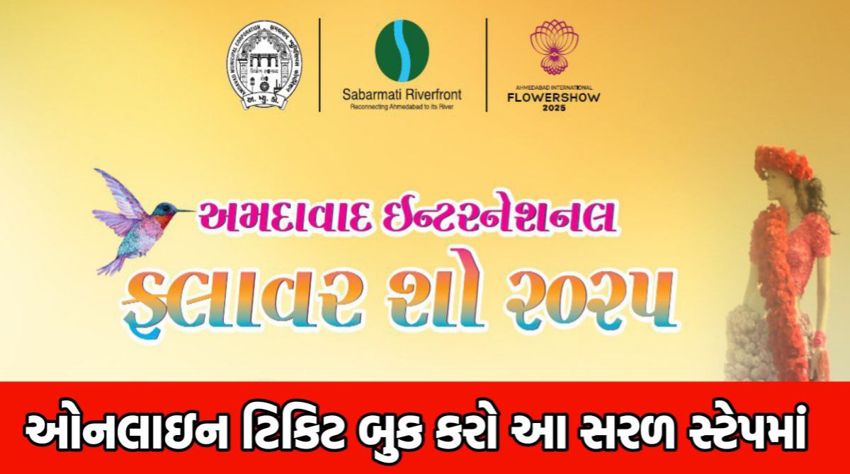 Ahmedabad Flower Show 2025 Online Ticket Booking