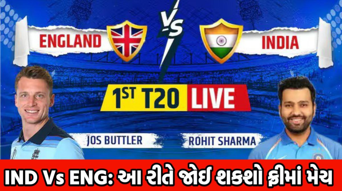 India Vs England 1st T20 Live Score