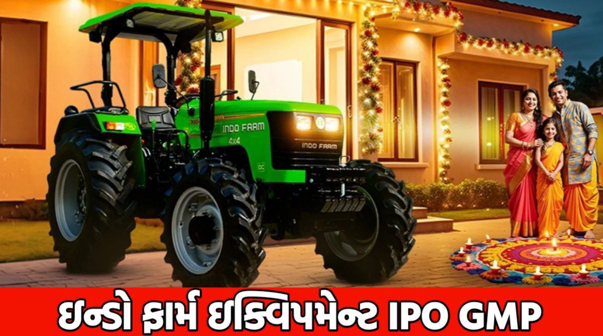 Indo Farm Equipment IPO GMP