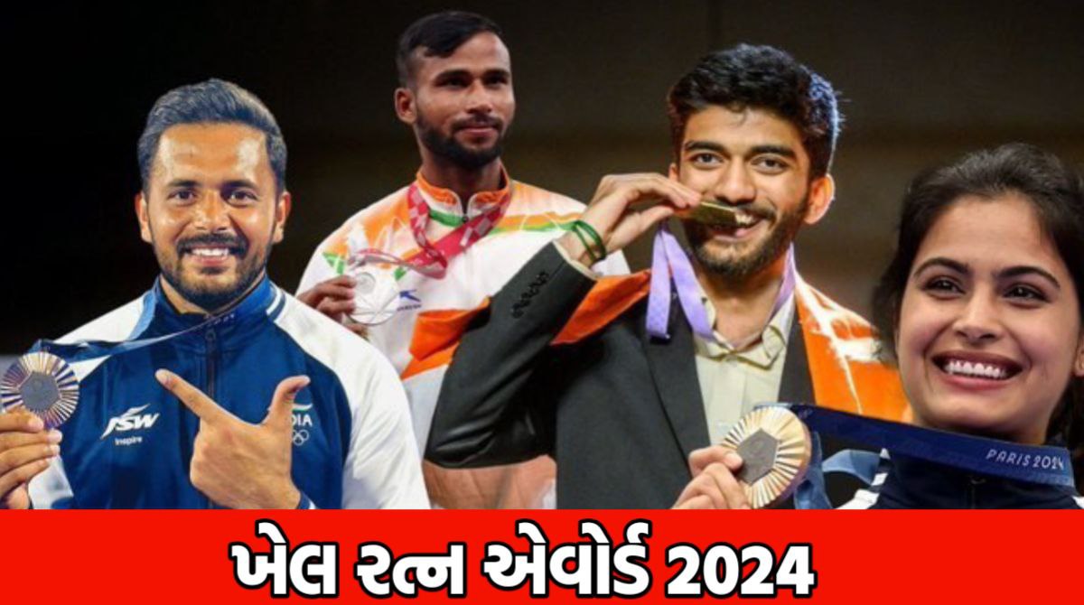 Khel Ratna Award 2024