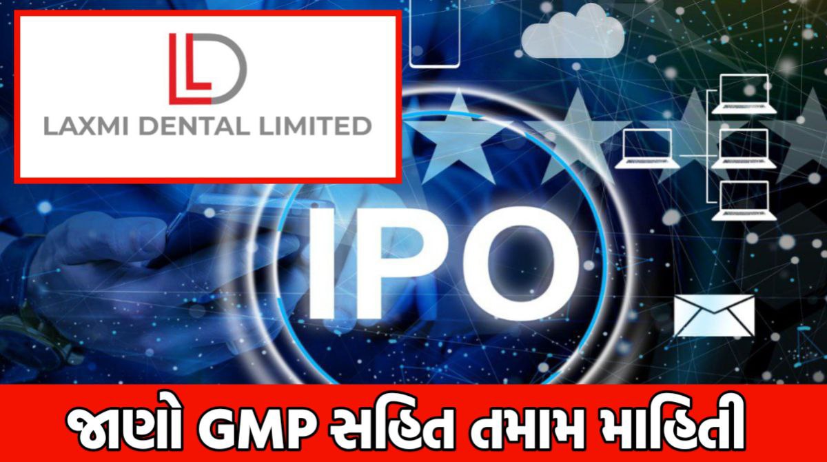 Laxmi Dental IPO GMP