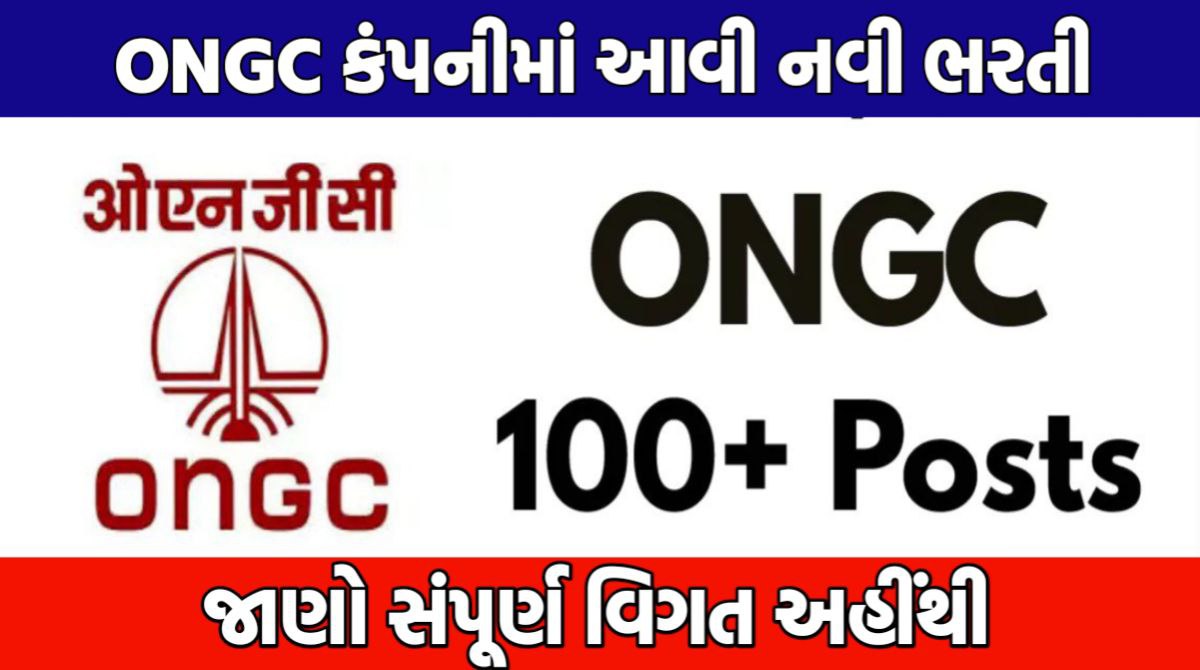 ONGC Recruitment 2025