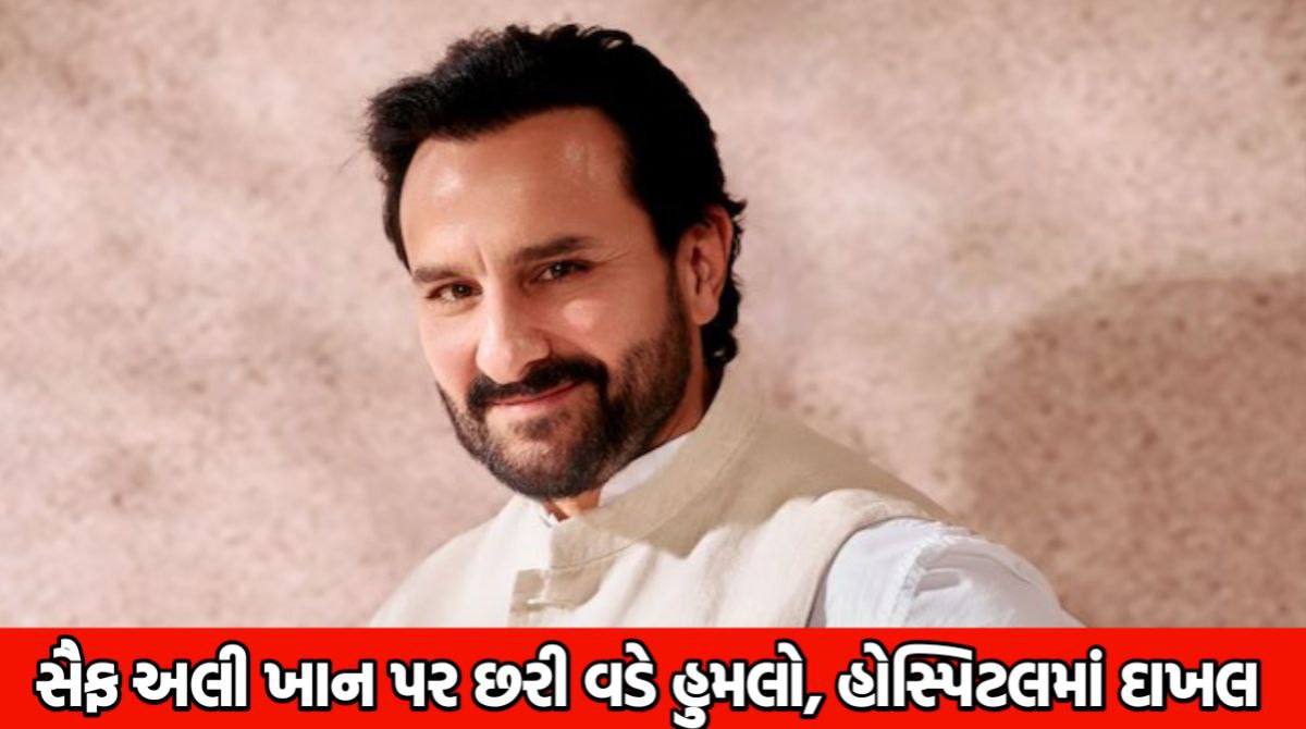 Saif Ali Khan Attacked